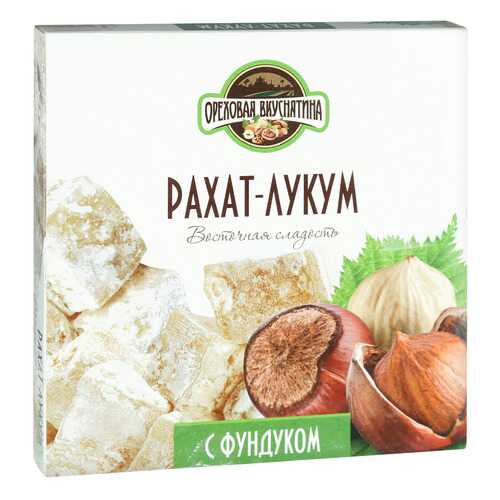 Рахат-лукум Ореховая Вкуснятина с фундуком 350 г в Дикси