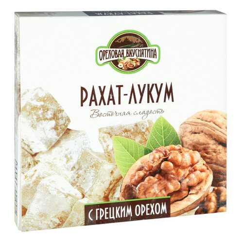 Рахат-лукум Ореховая Вкуснятина с грецким орехом 350 г в Дикси