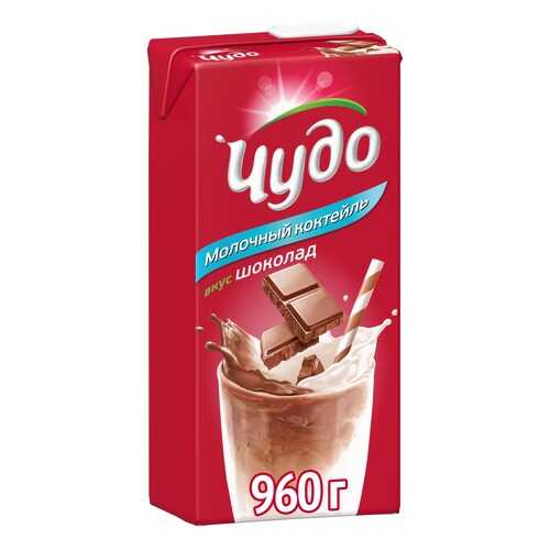 Коктейль Чудо молочный со вкусом шоколада 2% 960 г в Дикси