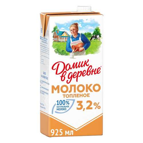 Молоко Домик в деревне топленое 3.2% 950 г в Дикси
