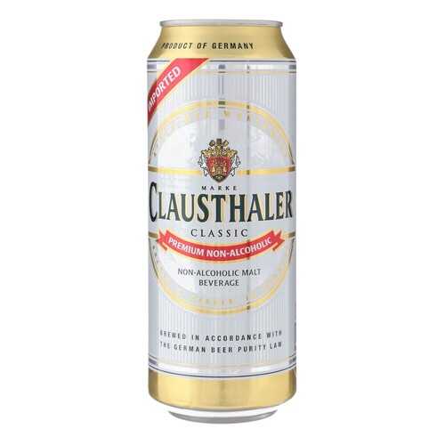 Пиво Clausthaler безалкогольное в банке 0.5 л в Дикси