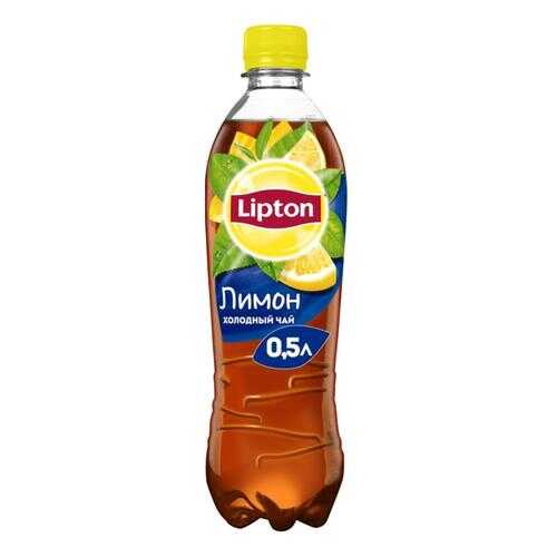 Чай черный Lipton лимон 0.5 л в Дикси