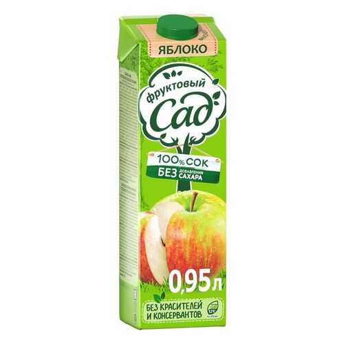 Сок Фруктовый сад Яблоко осветленный 0.95 л в Дикси