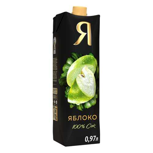 Сок яблоко Я осветленный 0.97 л в Дикси